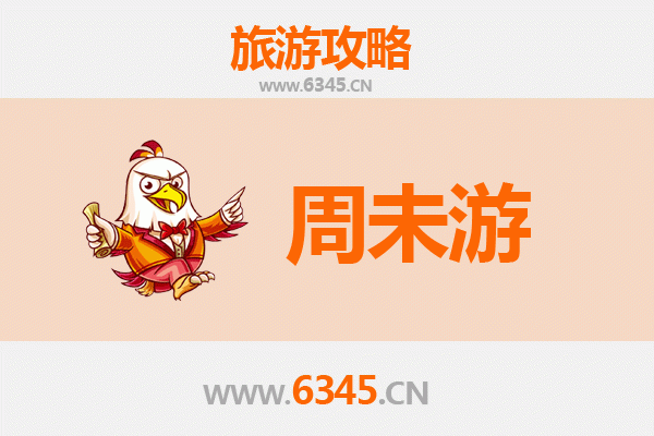 三明尤溪周末游攻略：探秘朱子故里，邂逅自然山水