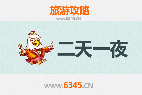 三明尤溪两天一夜深度游攻略：古韵山水与舌尖盛宴