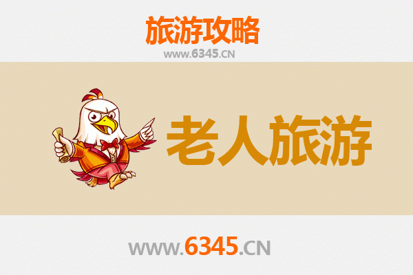 福建三明尤溪银发之旅：慢游山水，乐享康养