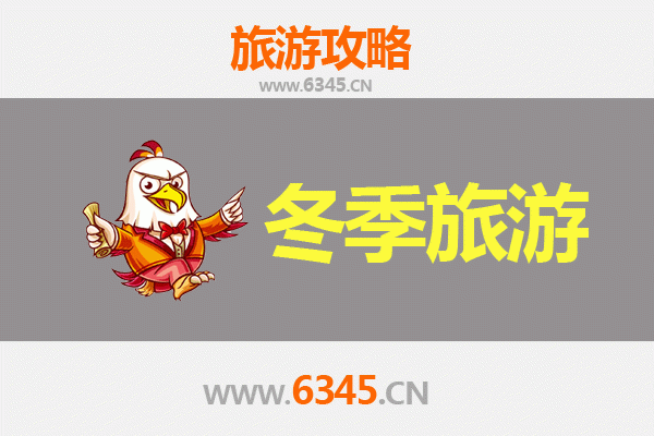 三明尤溪冬季旅游全攻略：探秘闽中雪韵，品味古村暖意